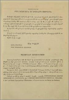 Դասագիրք բաղդատական աշխարագրութեան