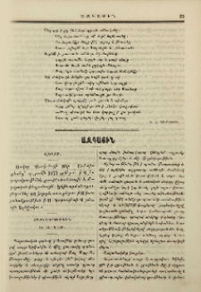 Վեղար