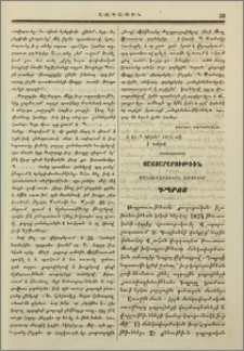 Մանկավարժական ամսագիր Դպրոց