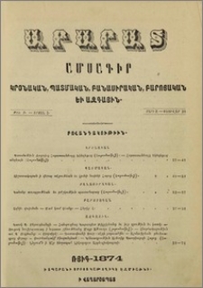 Բովանդակութիւն