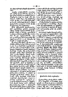 Յանհունս մանր աշխարհք