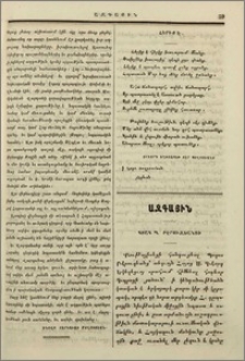Հերիք Է