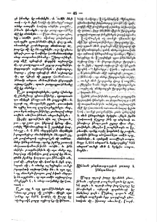 Անհուն բեղնաւորութիւն բուսոց և կենդանեաց