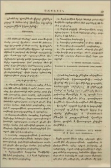 յԻգտիրէ