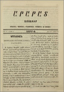 Հայաստանեայց եկեղեցւոյ անցեալն