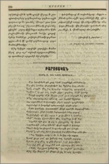 Լէոն Զ. եւ նորա արկածք
