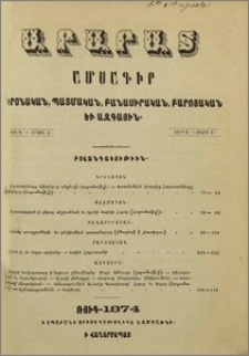 Բովանդակութիւն