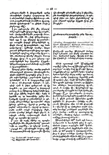 Ճանապարհորդութիւնք ընդ ծիր աշխարհի