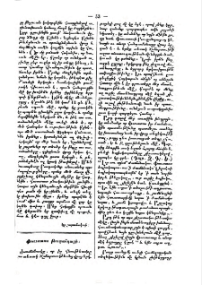 Փաւստոս Բուզանդացի