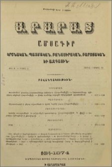 Բովանդակութիւն