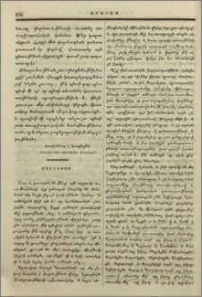 Տարակոյս