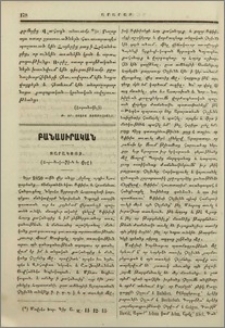 Տարակոյս