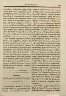 Հայաստանեայց եկեղեցւոյ անցեալն