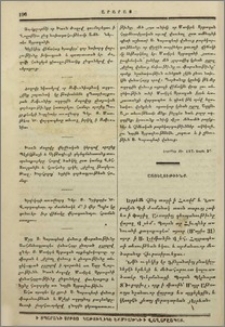 Այցելութիւնք