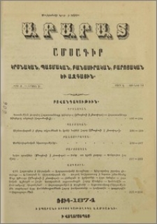 Բովանդակութիւն
