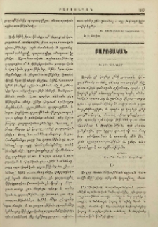Երկու պսակներ