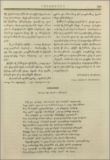 Բանք առ Արծն քաղաք