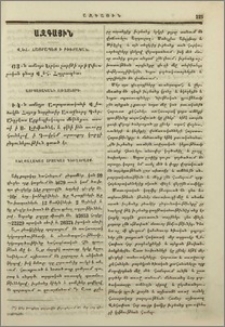 Ախլքալակայ շրջակայ գիւղօրայք