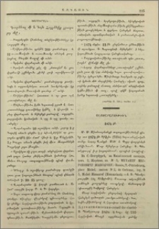 Յայտարարութիւն