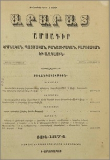 Բովանդակութիւն