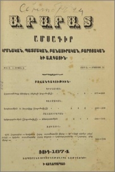 Բովանդակութիւն