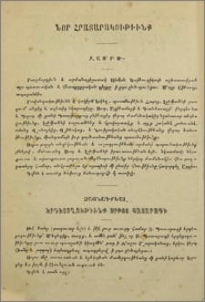Նոր հրատարակութիւնք