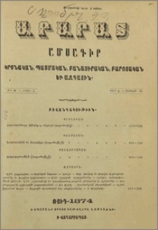 Բովանդակութիւն
