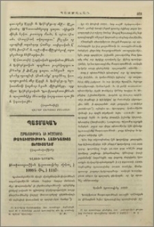 Ասպետութիւն եւ խաչակիրք