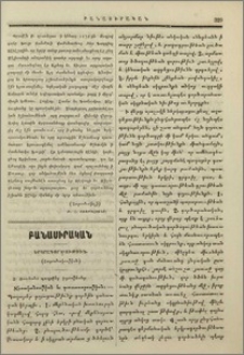 Երկրագործութիւն