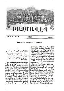 Առակախօս Սերովբէն