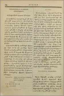 Բարեպաշտուհի Եղիսաբէթ Հյարապետեան