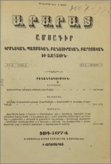 Բովանդակութիւն