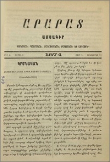 Հայաստանեայց եկեղեցւոյ անցեալն