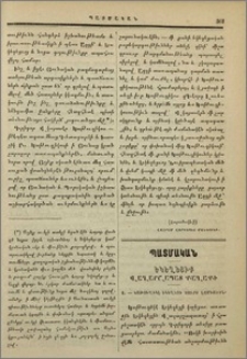Եկեղեցիք Վաղարշապատ քաղաքի
