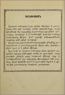 Ծանուցումն