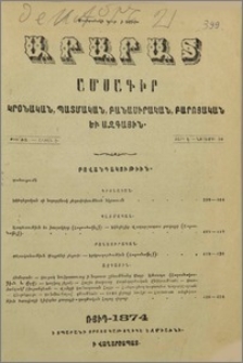 Բովանդակութիւն