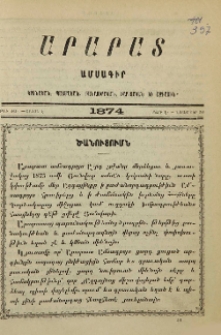 Ծանուցումն