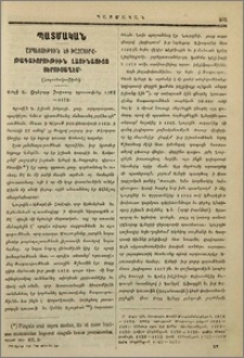 Ասպետութիւն եւ խաչակիրք