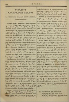 Եկեղեցիք Վաղարշապատ քաղաքի