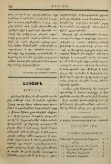 Ճեմարան