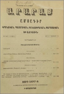 Բովանդակութիւն