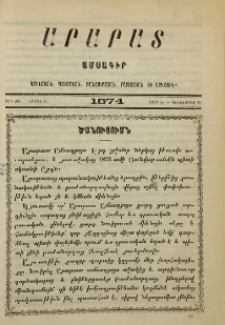 Ծանուցումն