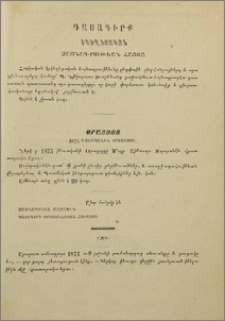 Ազդ