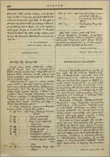 Կտակագիր
