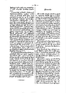 Մատանի