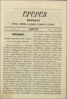 Հայաստանեայց եկեղեցւոյ անցեալն