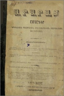 Բովանդակութիւն