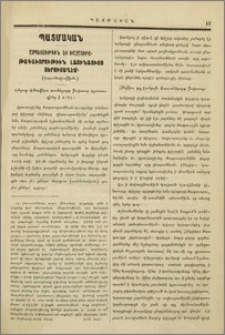 Ասպետութիւն եւ խաչակիրք