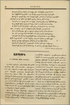 Ի նպաստ սովելոց