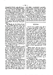 Ա․ տառը